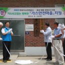 태백가스 이미지