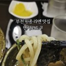 원종로29번길 이미지