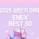 에넥스스토어 이미지