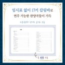 엄지피아노 칼림바 이미지