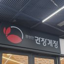 쎄븐꽃게장 | 합정 간장게장 명현만간장게장, 암꽃게정식 32,800원 후기