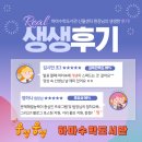 신월도서관 | [하마수학도서관신월센터] 하마수학도서관 원장님의 생생한 후기