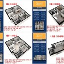 더원루미에르오피스텔 이미지