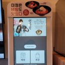 미정국수0410 평택포승점 이미지