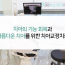 예쁜치아만들기치과의원 이미지
