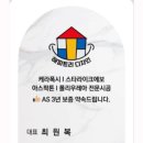 폭시스튜디오 | W.32 신혼부부 신혼집 반셀프 인테리어의 시작 화장실, 케라폭시 바닥 추가 시공