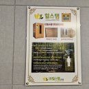 힐스템 찜질테라피 이미지