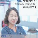 새힘재활의학과 이미지