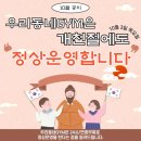 재송1동-24 이미지