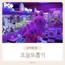 오늘 또 뽑기 이미지