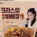 청년피자 개포점 이미지