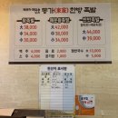 동가한방족발 이미지