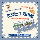 커피빵