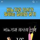꼬=골격근 가요 펄스주파수 일렉트릭 usa 대만 일본년 왜소증들 호르몬제 투여개념으로 꼬성장 주장 ㅋ cvs사짜들 이미지