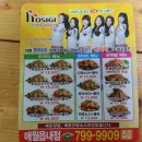 호식이두마리치킨애월