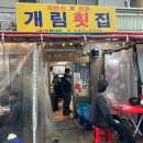 부산회집 이미지