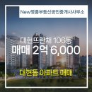 뜨란채부동산공인중개사사무소 이미지