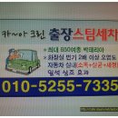 전주카실내크리닝 - 전주시 덕진구 백제대로 677 | 전주카실내크리닝