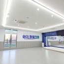 하이 파워점핑 이미지