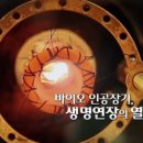 이비에스-바이오 이미지