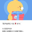 24년 8월 [ 화.목 ] 이미지