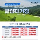 클럽디거창 이미지