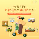 전통시장 문화일보