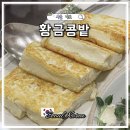 애오개전철역 3,4번출구 | 서울 마포 애오개 미슐랭 맛집 황금콩밭 비건 두부요리 메뉴 추천