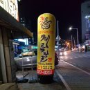 숯불닭갈비계륵장군 이미지