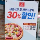 7번가피자미아길음점 이미지
