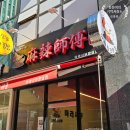 라사부 마라탕 이미지