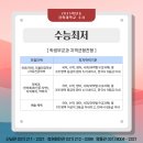제이에스과학학원