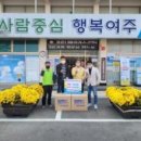 여주대학교 총동문회