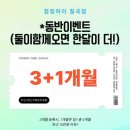 점핑하이피트니스 - 북구 강동산하3로 17 | 점핑하이피트니스