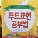 아이사랑푸드
