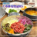 꾸미장원
