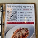 용두암 | 복길 제주공항점; 용두암근처 제주시솥밥 맛집 추천후기