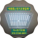삼부전기조명 - 순천시 백연길 90 | 삼부전기조명