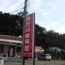 원진목장 이미지