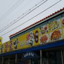큰마을영양굴밥 이미지