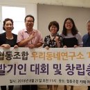 우리동네연구소 퍼즐협동조합 이미지