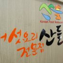 세강목욕탕 이미지