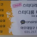 온에어스터디카페 이미지