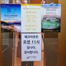 청송솔기온천 이미지