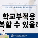 마음소담정신건강의학과의원