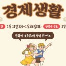 슬기로운 경제생활 이미지