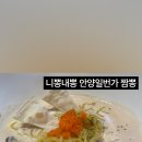 니뽕내뽕안양1번가점 이미지