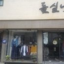 [패션취업-후기] 돌실나이 취업 후기 - CFP 4기 OOO