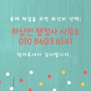 하상인 행정사 사무소 이미지