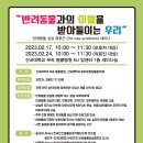 함께오래동물병원 이미지